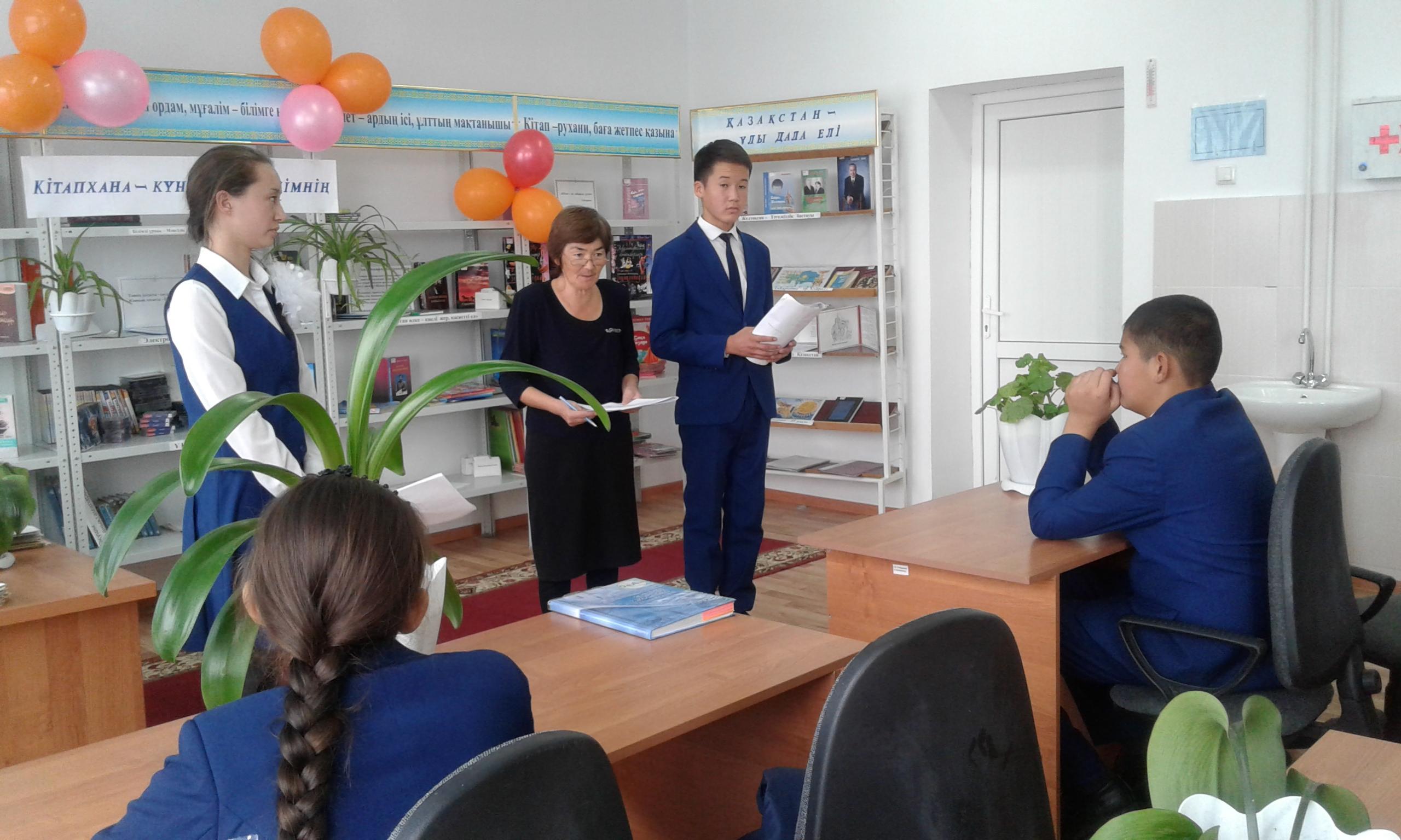 "Кітапхана-күн  шуағы   білімнің"  атты  мерекелік   кеш