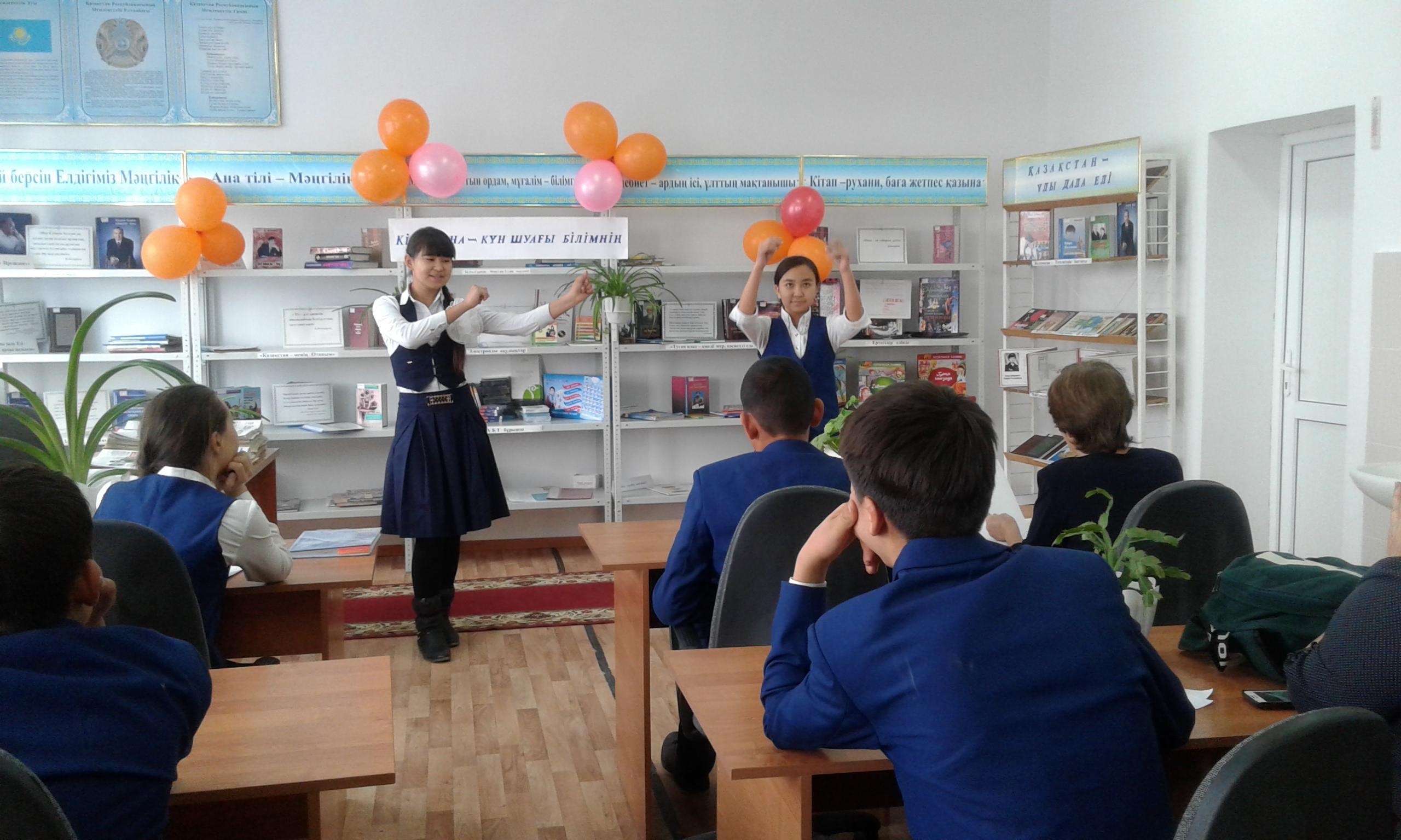 "Кітапхана-күн  шуағы   білімнің"  атты  мерекелік   кеш