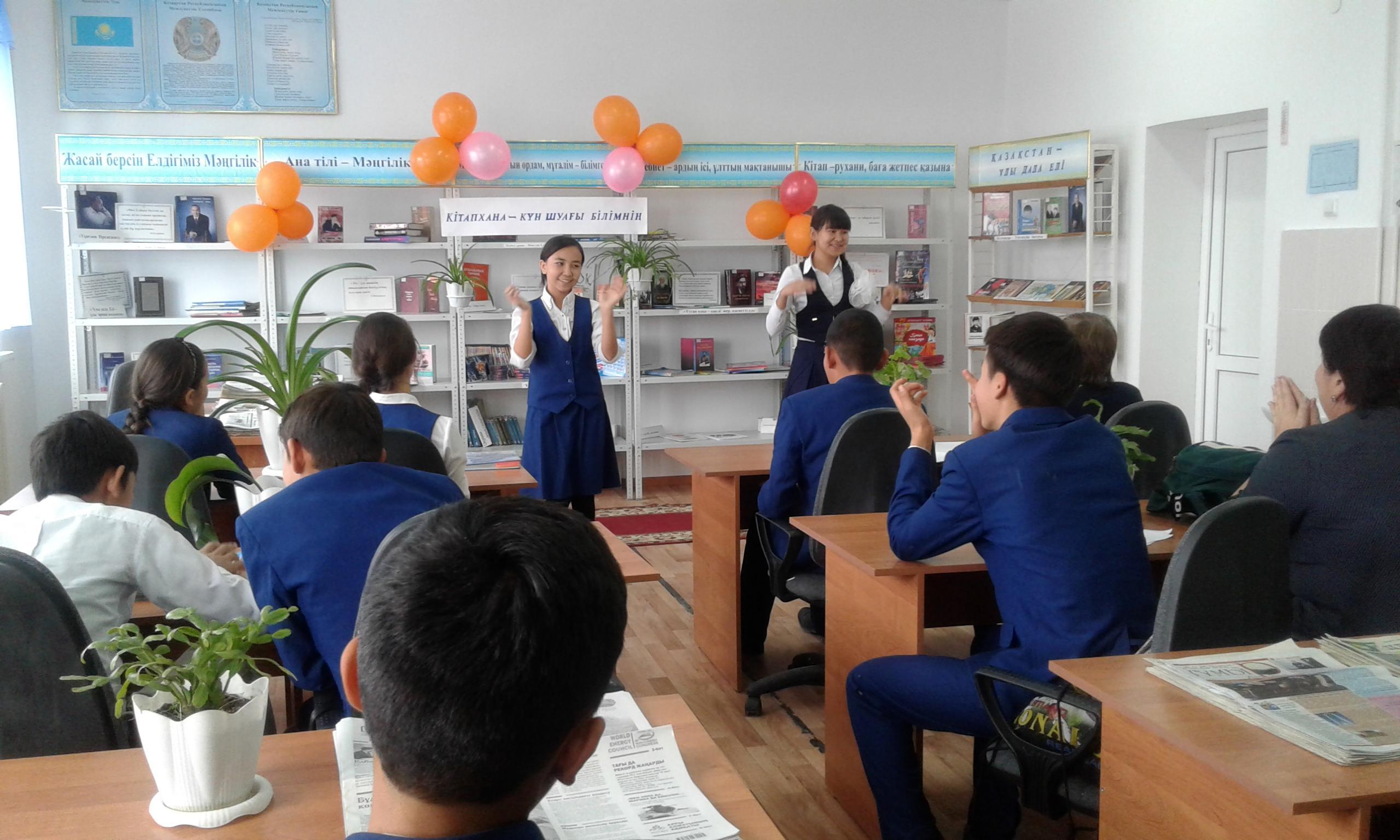 "Кітапхана-күн  шуағы   білімнің"  атты  мерекелік   кеш
