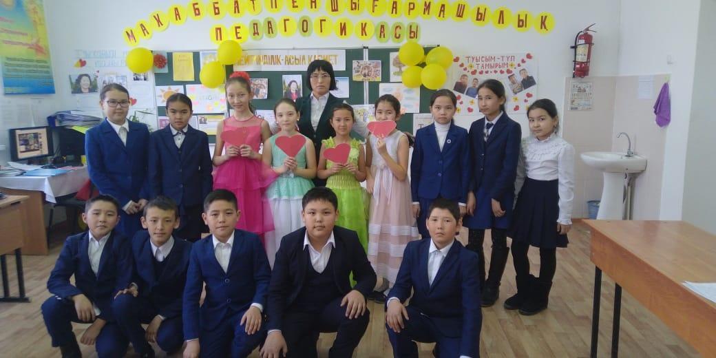 Өзін-өзі  тану:"Махаббат  пен   шығармашылық" педагогикасы  атты  онкүндігі