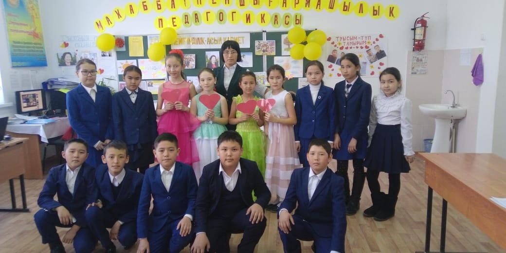 Өзін-өзі  тану:"Махаббат  пен   шығармашылық" педагогикасы  атты  онкүндігі