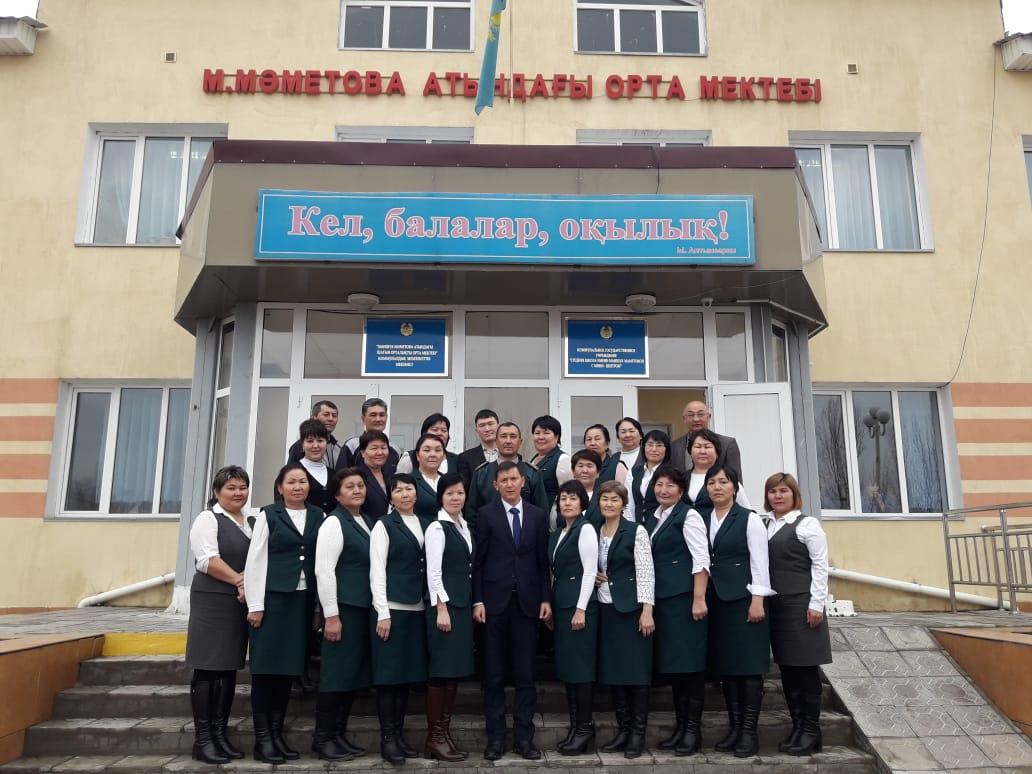 мектеп ұжымы