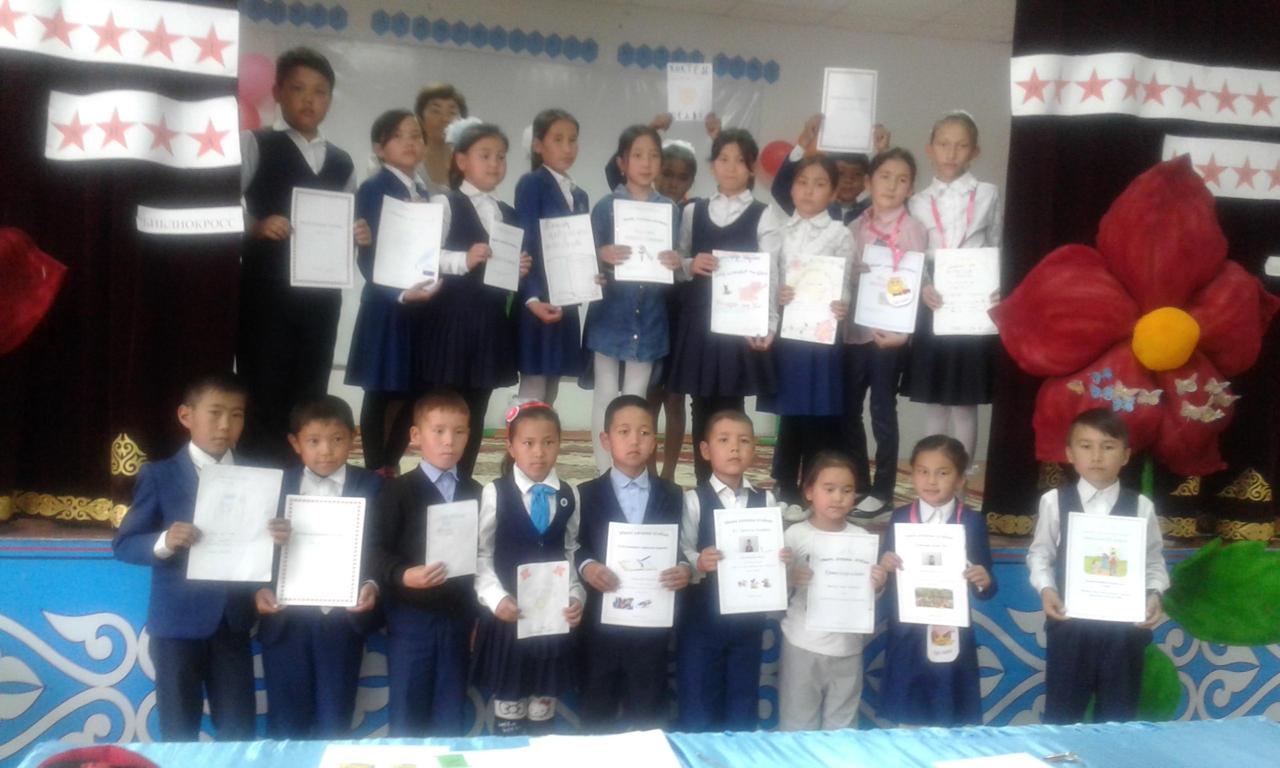 "Менің алғашқы кітабым" кітаптар байқауы 1-5 сынып аралығы