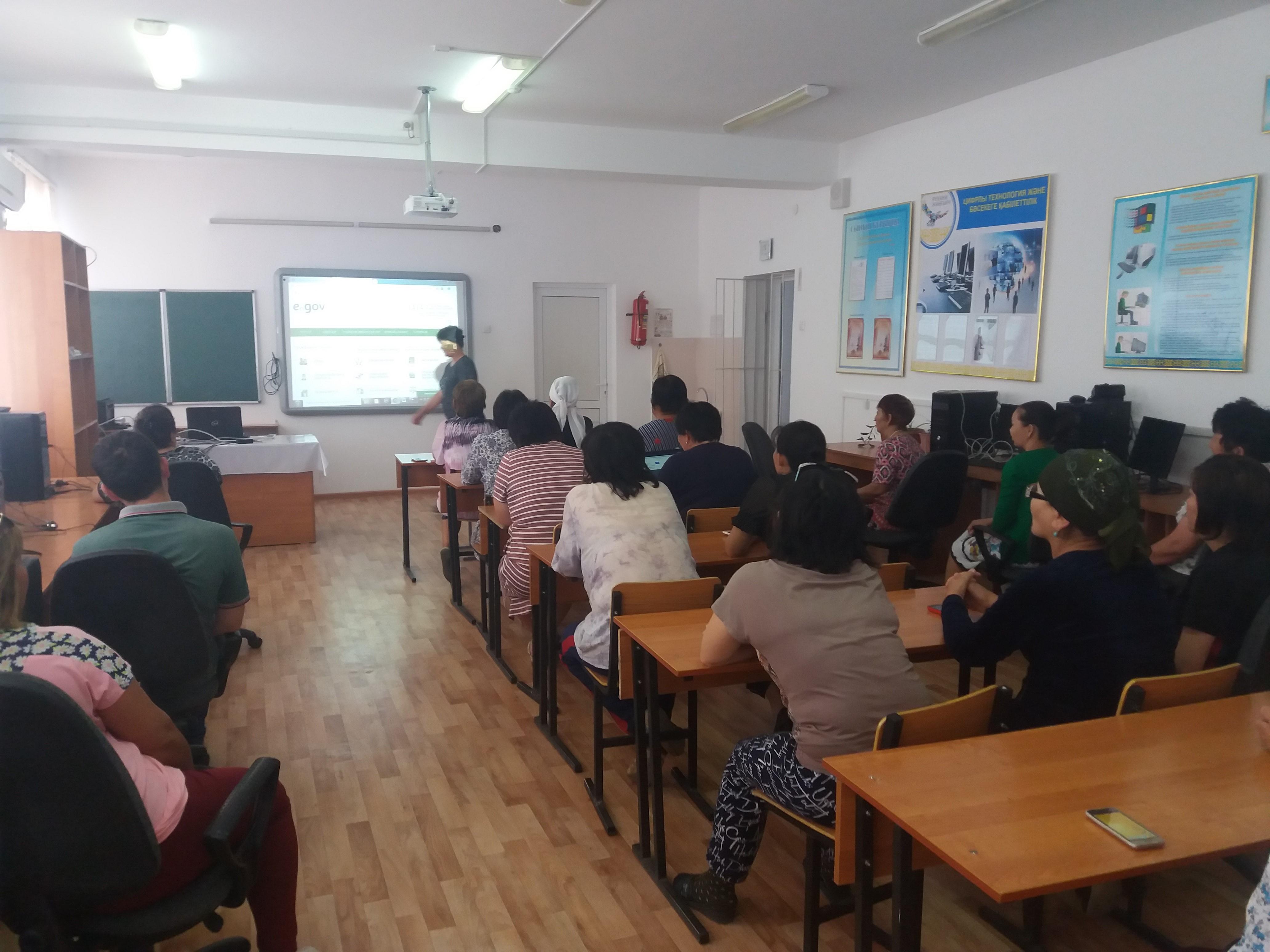 Цифрландыру  курсы