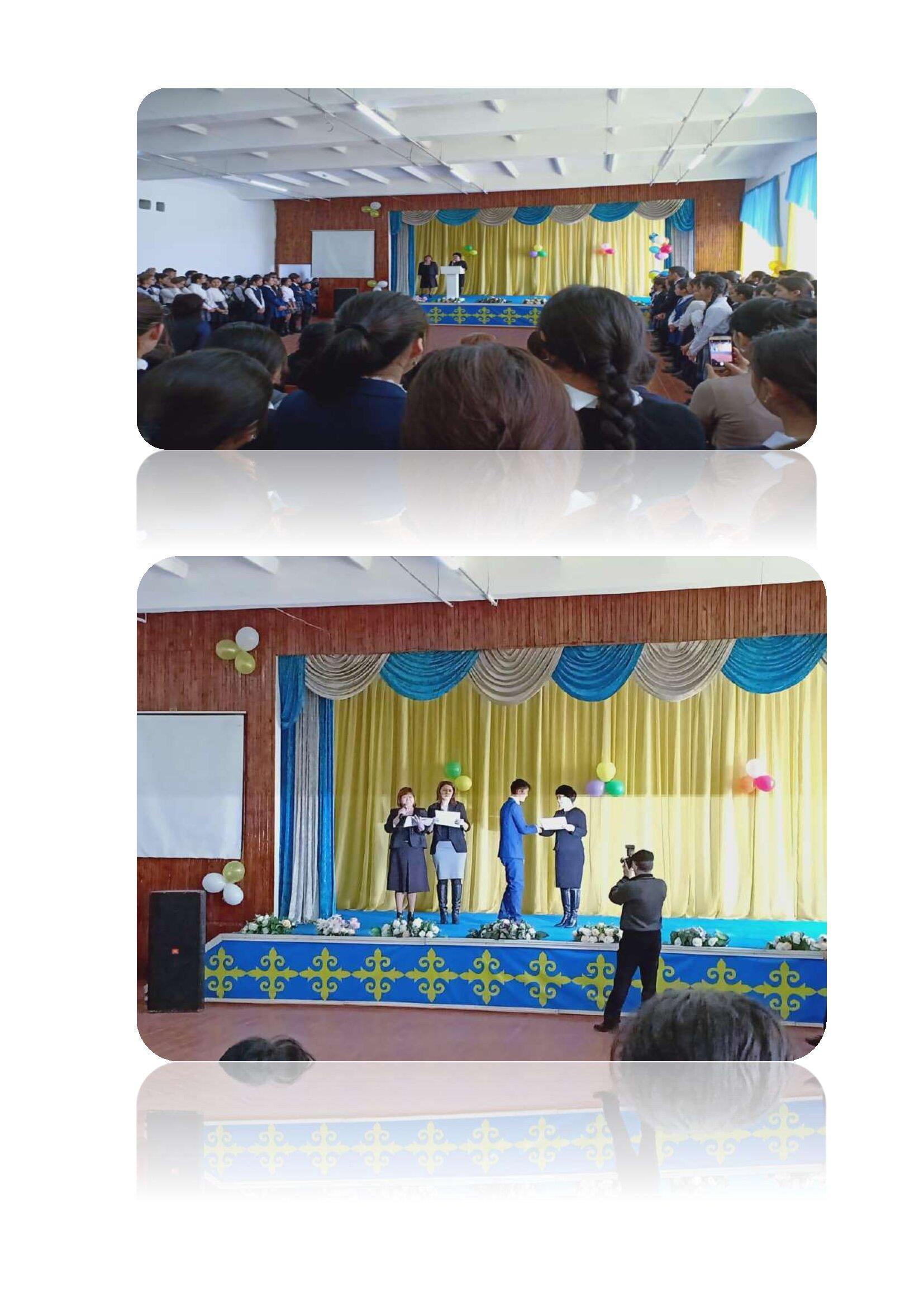 Мектеп  рейтингісі