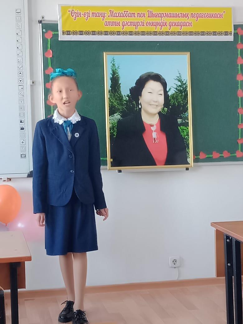 "Махаббат  пен  Шығармашылық   педагогикасы"   атты  онкүндік  