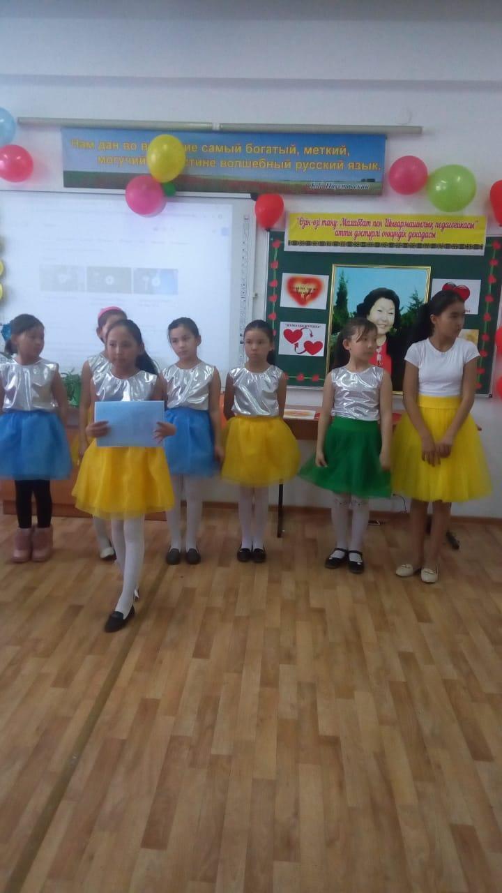 "Махаббат  пен  Шығармашылық   педагогикасы"   атты  онкүндік  