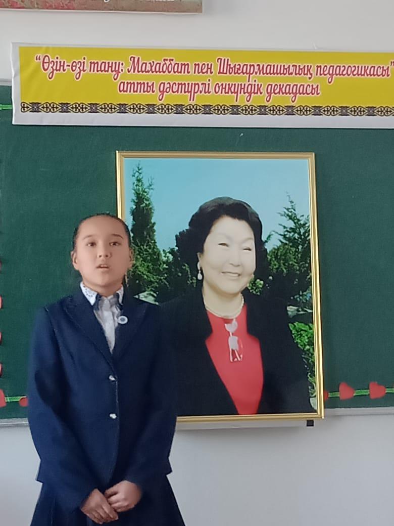 "Махаббат  пен  Шығармашылық   педагогикасы"   атты  онкүндік  