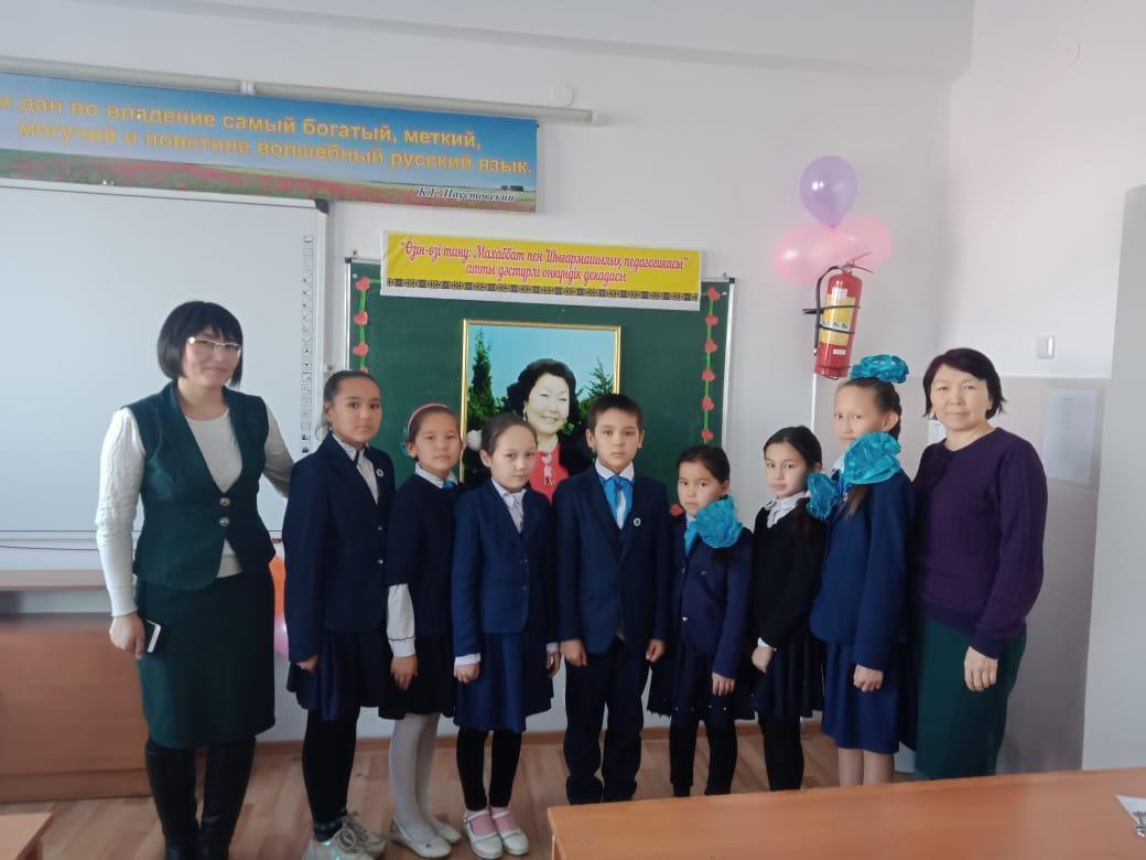 "Махаббат  пен  Шығармашылық   педагогикасы"   атты  онкүндік  