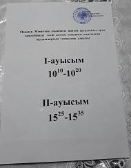 Мәншүк  Мәметова  атындағы  шағын  орталықты  орта мектебінің  тегін  ыстық  тамақпен  қамтылған  оқушылардың  тамақтану  уақыты